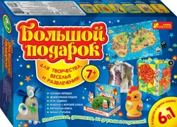 Великий подарунок для творчості 7 + (синій) 14100298Р Ranok-Creative (4823076113469) (226947)