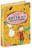 Лотта та її катастрофи. Без лами немає драми. Книга 8 (Укр) Школа (9789664294376) (346947)