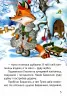 Починаємо читати самі Оповіданнячка (Укр) Vivat (9789669425478) (467147)