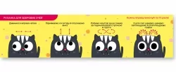 Закладка Комплект 30 шт. Руханка для очей. Зірка 147916 (2000001479162) (487247)