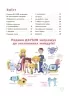 E-BOOK. Логіка з родиною ДЗУМІВ. 6–8 років (Укр) Основа (9786170040565) (487547)