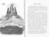 Король буків, або таємниця смарагдової книги. Сашко Дерманський (Укр) Теза (9789664212189) (307647)