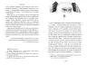 Захар Беркут. Іван Франко (Укр) Рідна Мова (9786178248734) (508647)