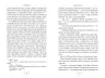 Захар Беркут. Іван Франко (Укр) Рідна Мова (9786178248734) (508647)