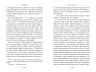 Захар Беркут. Іван Франко (Укр) Рідна Мова (9786178248734) (508647)