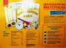 НУШ Математичні матеріали 1 клас. Кейс «Стандарт». Скворцова, Онопрієнко (Укр) Ранок (9789667492908) (298847)