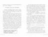 Warcross. Нехай почнеться гра (Укр) Readberry (9786170960962) (430348)