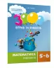 3000 вправ та завдань. Математика 5-6 кл. Рівняння (Укр) Час майстрів (9789669153517) (480448)