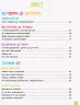 Енциклопедія статевого життя 10-13 років (Укр) 4MAMAS ДТБ056 (9786170037916) (351348)