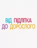 Енциклопедія статевого життя 10-13 років (Укр) 4MAMAS ДТБ056 (9786170037916) (351348)