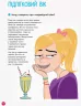Енциклопедія статевого життя 10-13 років (Укр) 4MAMAS ДТБ056 (9786170037916) (351348)