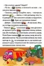 Добрі казки. Навчайся-розважайся. Карпенко Ю. (Укр) Глорія (9786178090227) (502248)