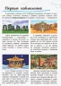 Енциклопедія Відкриваємо світ. Космос (Рос) Ранок С1066007Р (9786170954749) (315148)