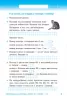 НУШ Математика 2 клас. Тематичні діагностичні роботи (Укр) Ранок Н530154У (9786170934857) (475648)