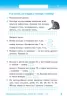 НУШ Математика 2 клас. Тематичні діагностичні роботи (Укр) Ранок Н530154У (9786170934857) (475648)