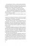 Сміх у кінці тунелю. Нотатки українського анестезіолога. Черненко І. (Укр) Віхола (9786177960361) (506248)