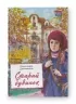 Старий будинок. Дорожовець О. (Укр) Наш формат (9786177866465) (506348)