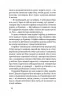 Старий будинок. Дорожовець О. (Укр) Наш формат (9786177866465) (506348)