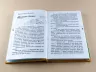 Класне позакласне читання: Читаємо влітку, переходимо до 6 класу (у) Ранок Ч528008У (978-966-315-223-3) (227148)