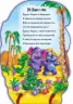 Книга на картоні З Новим роком! (зі шнурком): Дід Мороз (Укр) Ранок М555005У (9789667473464) (229448)
