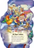 Книга на картоні З Новим роком! (зі шнурком): Дід Мороз (Укр) Ранок М555005У (9789667473464) (229448)