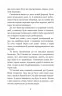 За сестрою. Чайковський А. (Укр) Богдан (9789661051255) (509548)