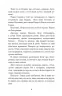 За сестрою. Чайковський А. (Укр) Богдан (9789661051255) (509548)
