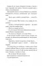 За сестрою. Чайковський А. (Укр) Богдан (9789661051255) (509548)