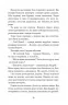 За сестрою. Чайковський А. (Укр) Богдан (9789661051255) (509548)