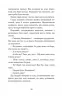 За сестрою. Чайковський А. (Укр) Богдан (9789661051255) (509548)