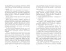 Провінціал. Олексій Філановський. Сучасна проза України (Укр) Фабула ФБ623032У (9786170970305) (449948)