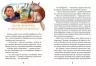 Клуб врятованих. Непухнасті історії. Сашко Дерманський, Копитова Т. (Укр) Vivat (9786171700123) (501149)