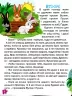 Велика книга для читання. Дивовижні казки (Укр) Глорія (9786175369647) (491449)