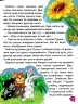 Велика книга для читання. Дивовижні казки (Укр) Глорія (9786175369647) (491449)