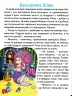 Велика книга для читання. Дивовижні казки (Укр) Глорія (9786175369647) (491449)
