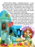 Велика книга для читання. Дивовижні казки (Укр) Глорія (9786175369647) (491449)