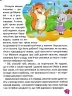 Велика книга для читання. Дивовижні казки (Укр) Глорія (9786175369647) (491449)