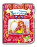 Чудовий рюкзачок: Рюкзачок принцеси (р) (261949)