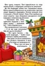 Казочки-перлиночки. Навчайся-розважайся. Карпенко Ю. (Укр) Глорія (9786178090210) (502249)