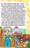 Казочки-перлиночки. Навчайся-розважайся. Карпенко Ю. (Укр) Глорія (9786178090210) (502249)
