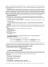 Мій конспект. Етика 5 клас. Матеріали до уроків Основа ЕТР001 (9786170040688) (474249)