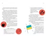 Книга Я і Конституція (Укр) Видавництво Старого Лева (9786176796732) (314449)