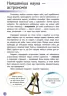 Енциклопедія Пізнаємо та досліджуємо: Космос і Земля (у) Ранок К421008У (978-617-09-2456-8) (246649)