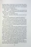 Блиск. Золота бранка. Книга 1 – Рейвен Кеннеді (Укр) КСД (9786171503984) (507249)