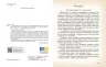 НУШ Тварини навколо нас. Огієнко С. Л., Трохимчук Р. Р. (Укр) Ранок (9786170990600) (517249)