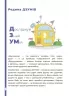 E-BOOK. Математика з родиною ДЗУМІВ. 5–6 років (Укр) Основа (9786170040206) (487549)
