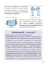 E-BOOK. Математика з родиною ДЗУМІВ. 5–6 років (Укр) Основа (9786170040206) (487549)
