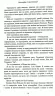 Кров і попіл. Війна двох королев. Книга 4. Дженніфер Л. Арментраут (Укр) BookChef (9786175481448) (498849)