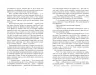 Сучасна проза України: Дискордія (Укр) Фабула FB1444003У (9786175220078) (449949)