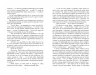 Сучасна проза України: Дискордія (Укр) Фабула FB1444003У (9786175220078) (449949)